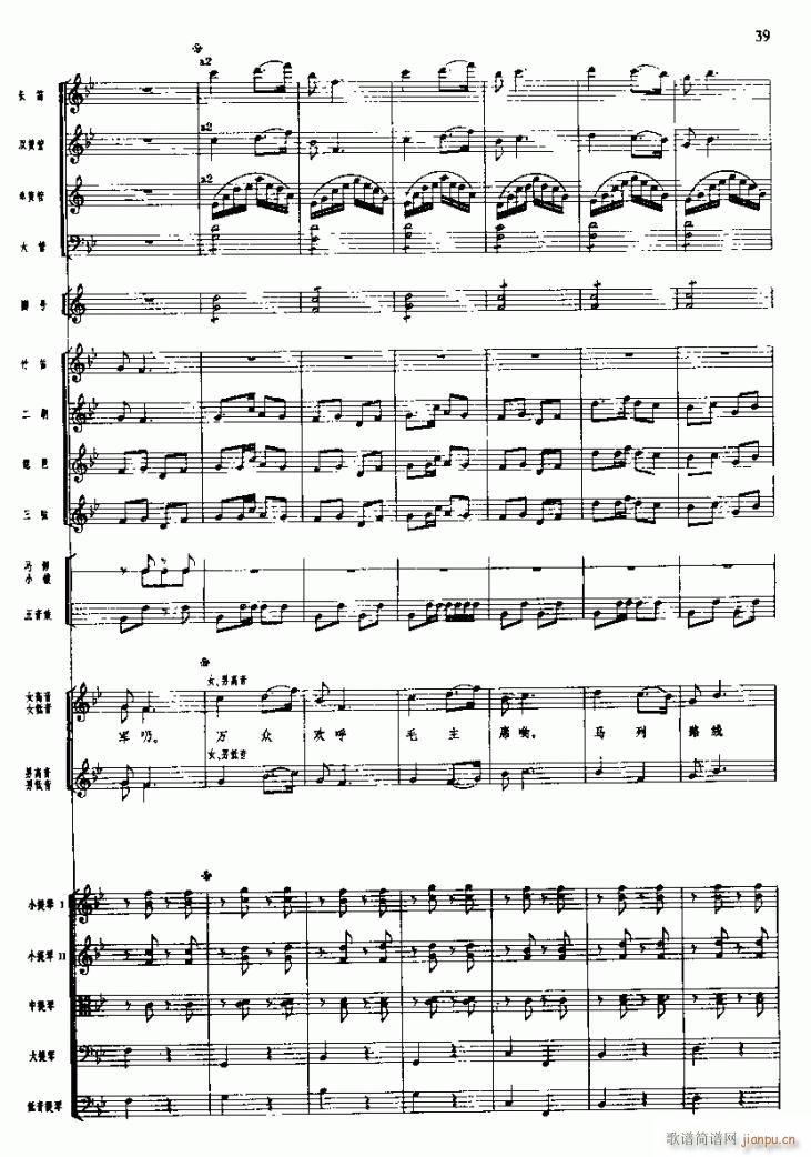 长征组歌( 线)三、遵义会议放光辉