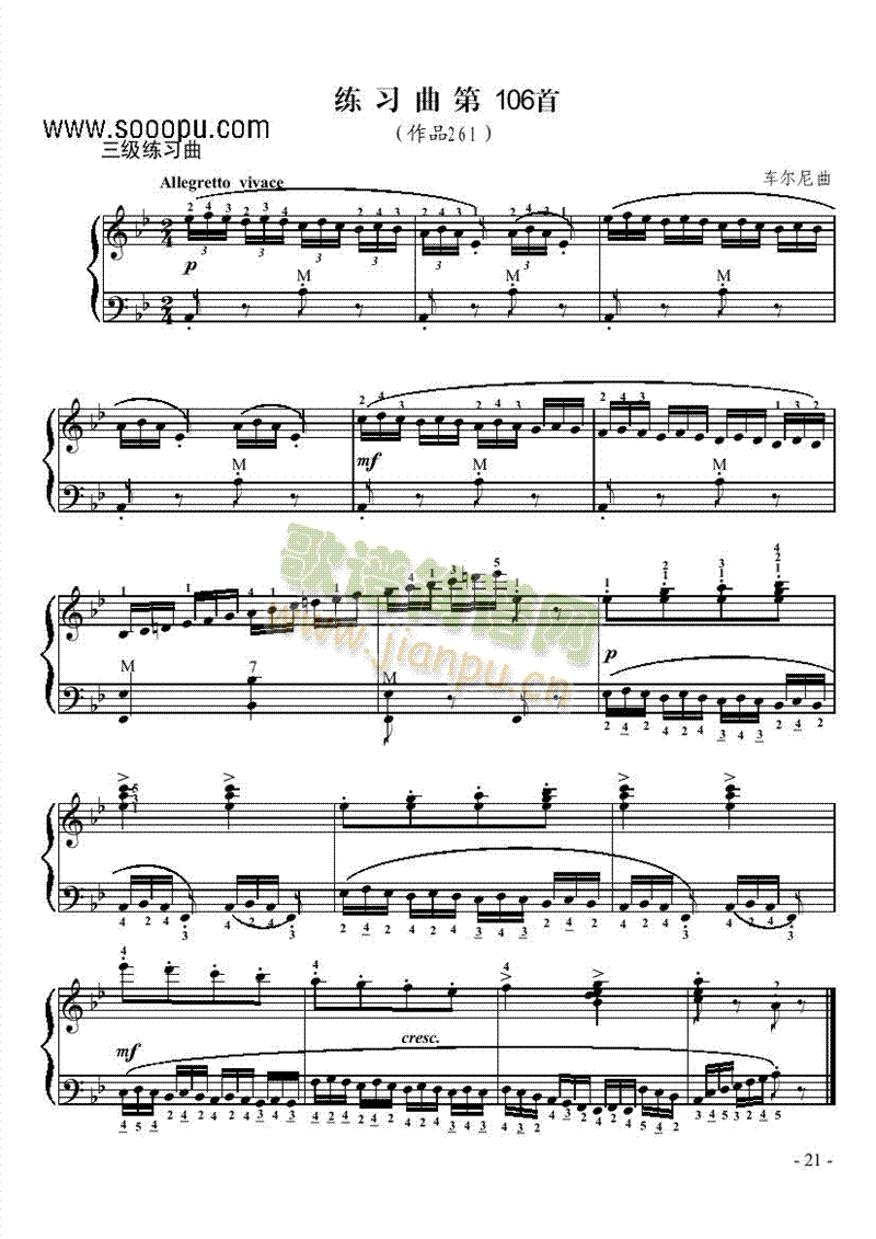 三级练习曲《车尼尔第106首》 键盘类 手风琴