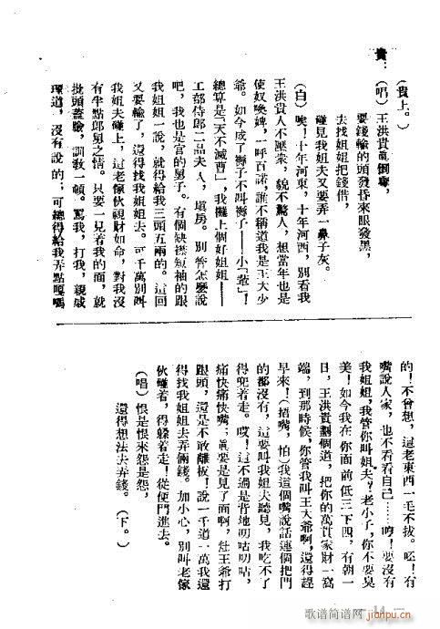 评剧《茶瓶记》1-20