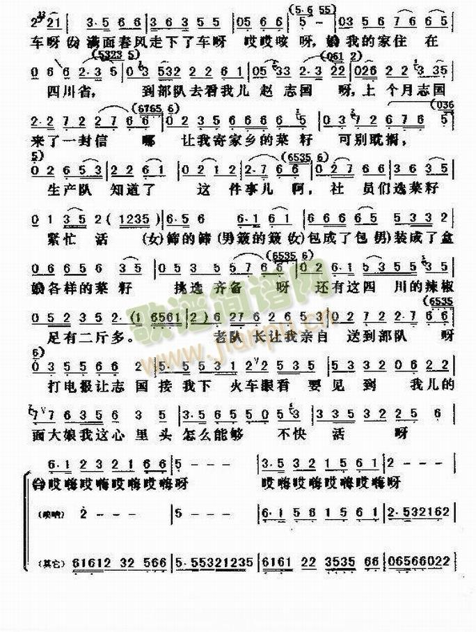 歌曲《处处有亲人》