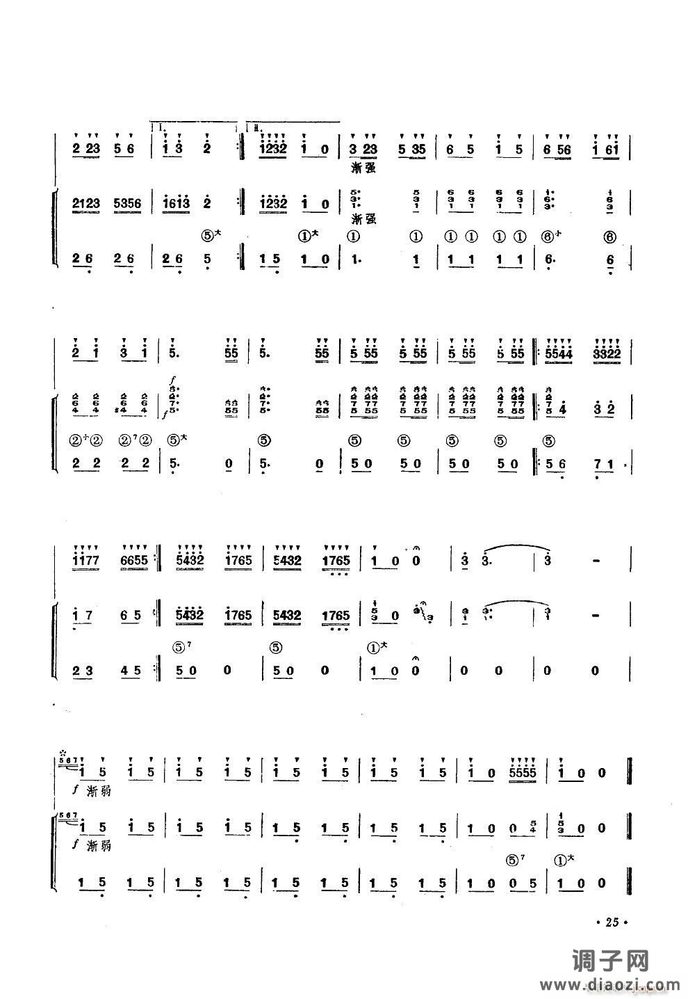 小司机(笛子独奏手风琴伴奏)