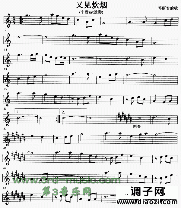 又见炊烟[萨克斯谱]