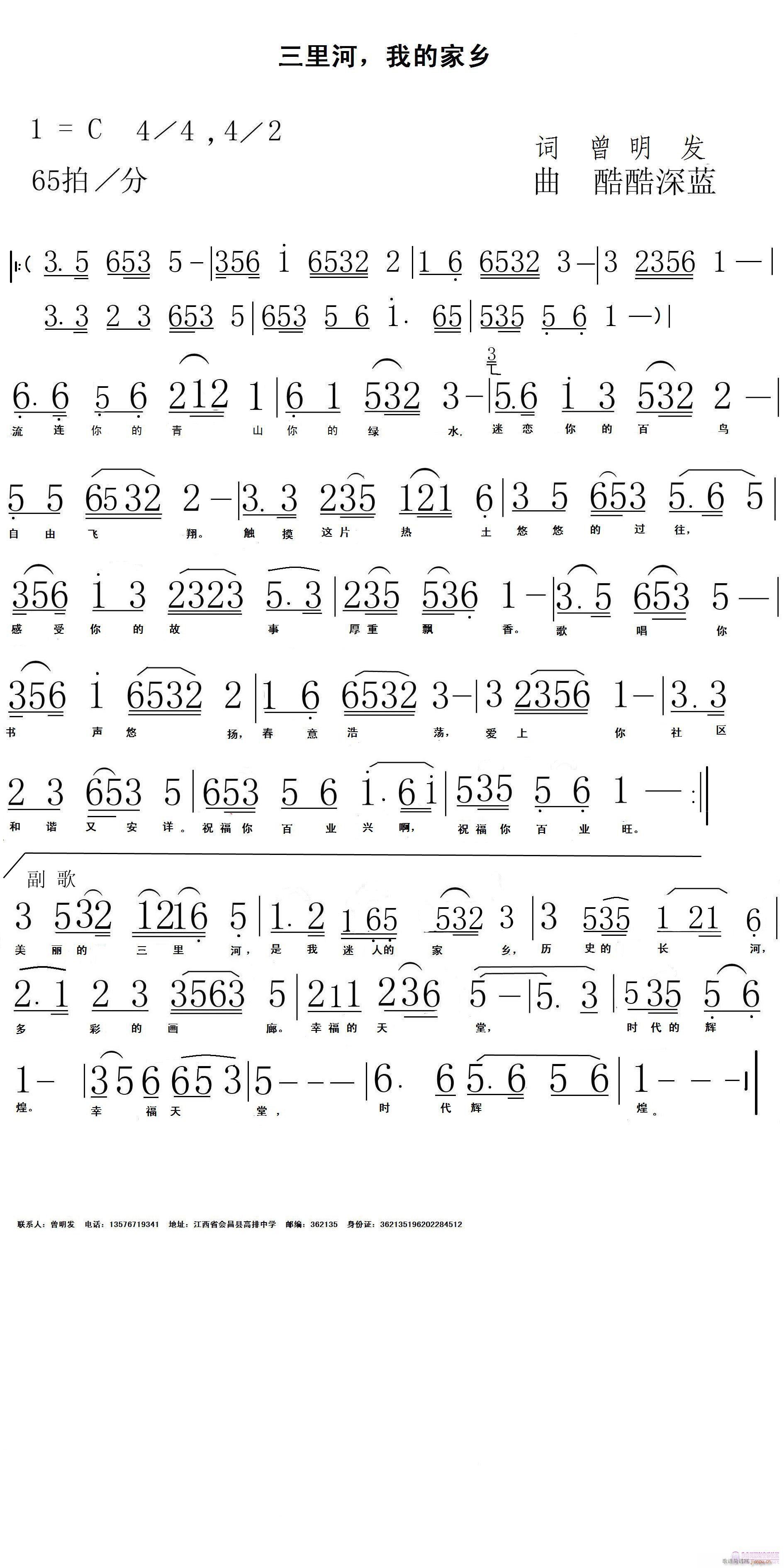 三里河  我的家乡 诗心词  酷酷深蓝曲编