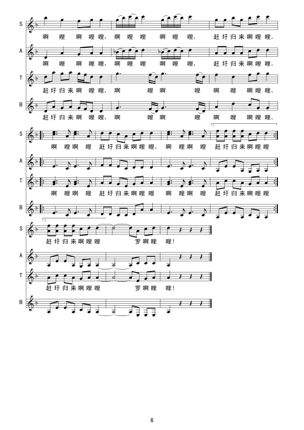 啊哩哩（线谱）