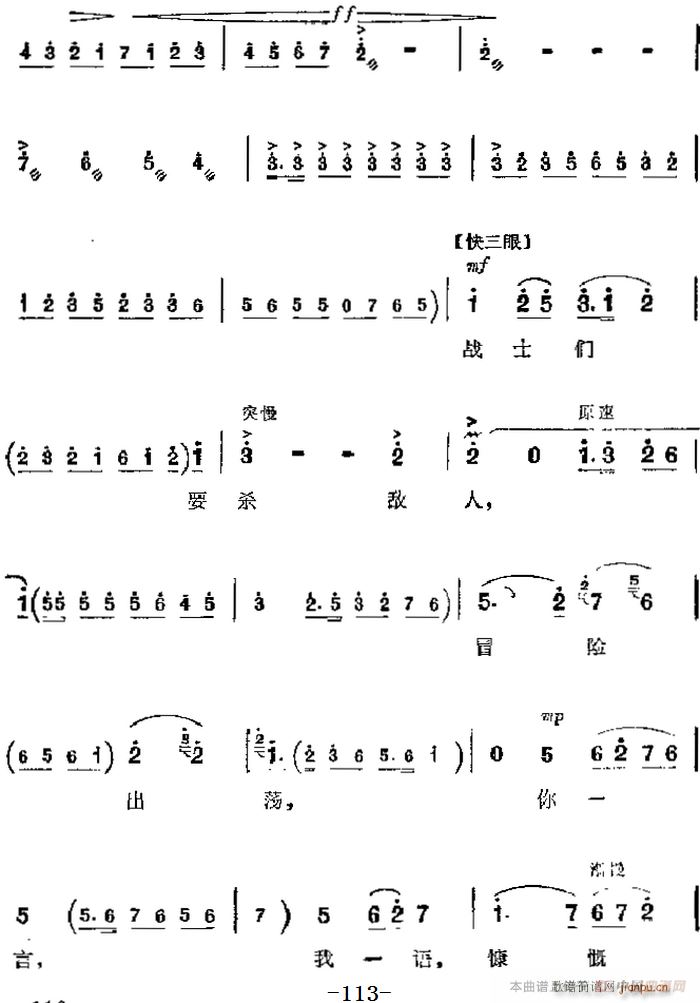 革命现代京剧《沙家浜》 唱段 毛主席党中央指引方向（第五场 郭建光唱段）