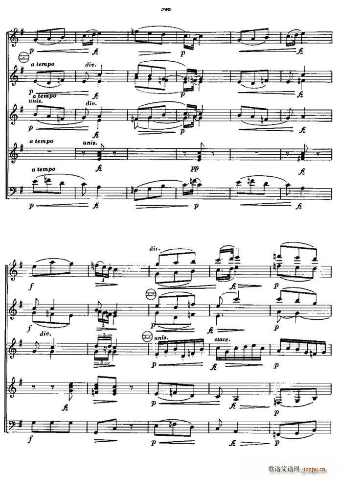 斯拉夫舞曲（合奏）