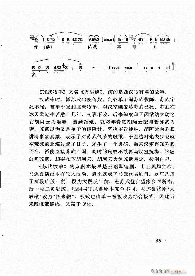 唱腔选集 目录前言1-60