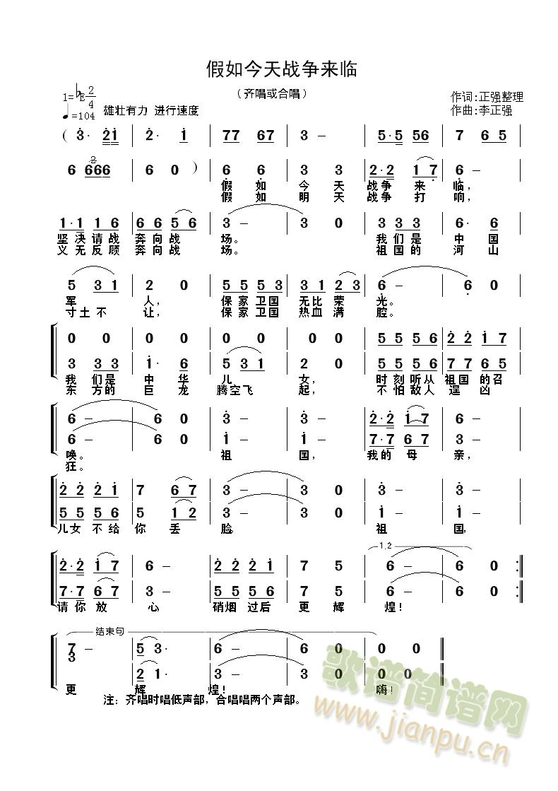 假如今天战争来临