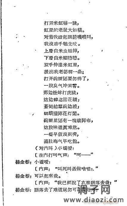 越剧集《懒惰嫂》目录1-19