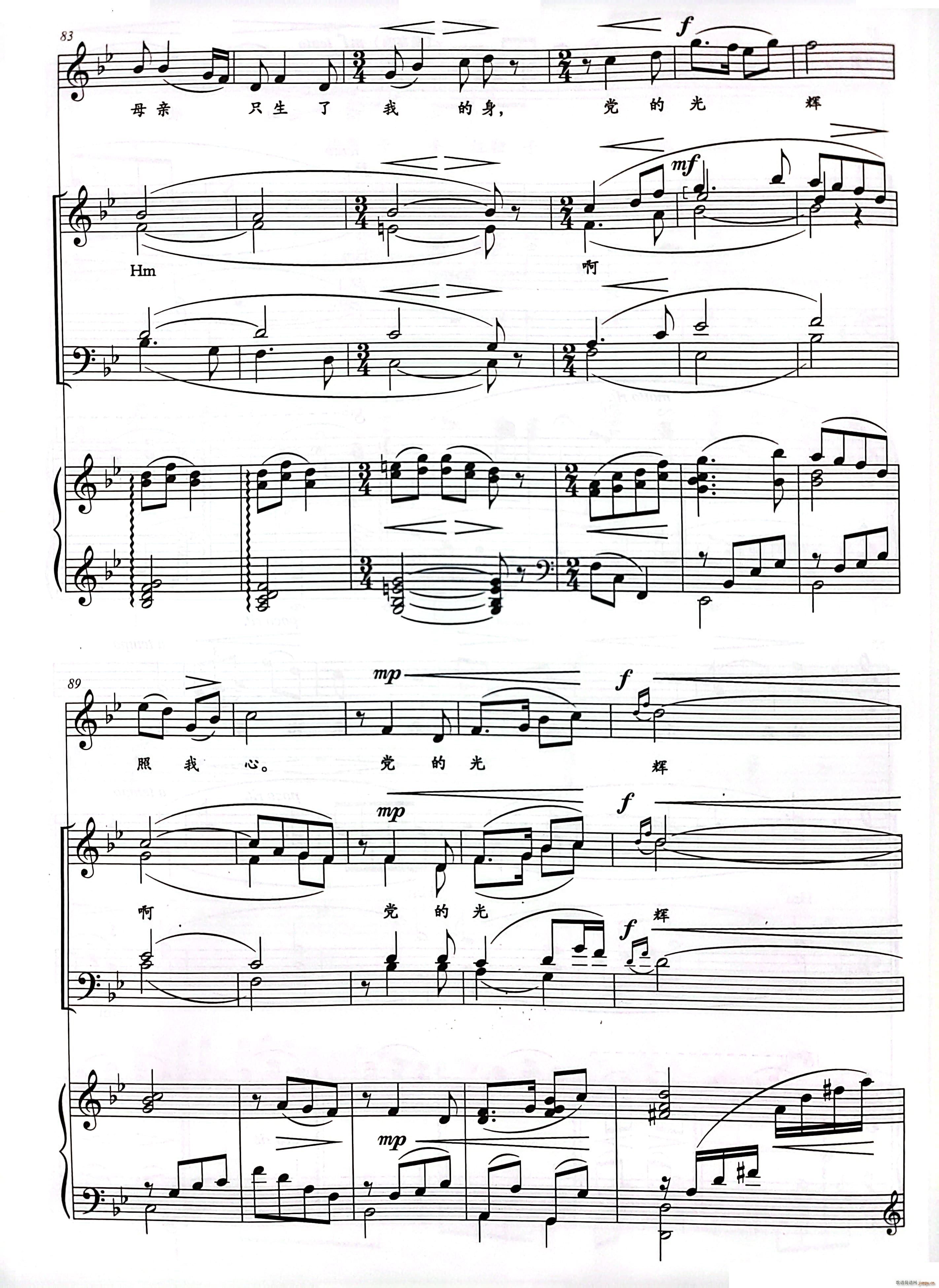 唱支山歌给党听混声四部合唱