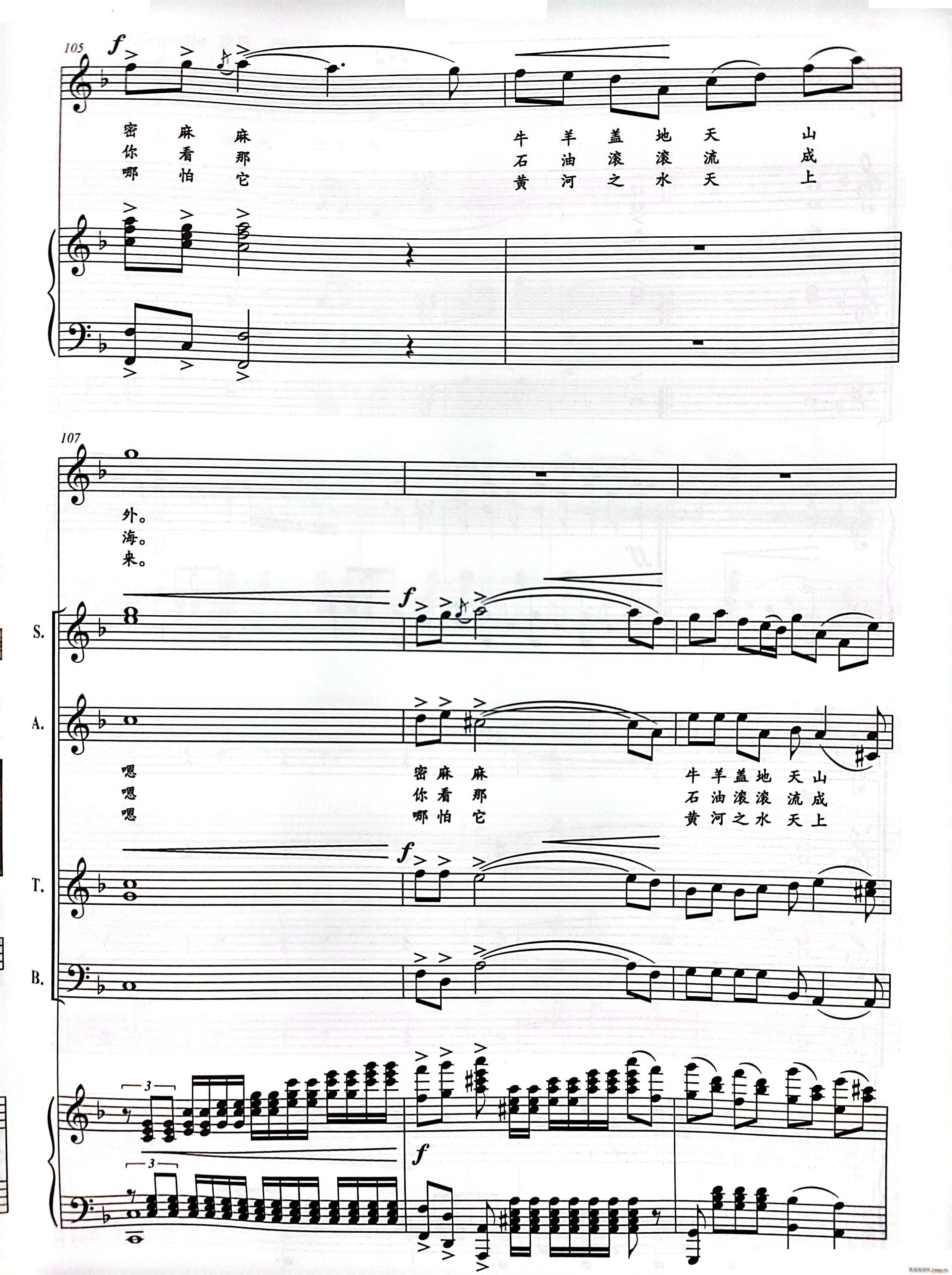 祖国颂混声四部合唱