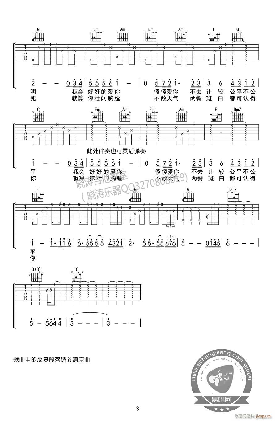 约定 （ 周蕙 C调原版编配）