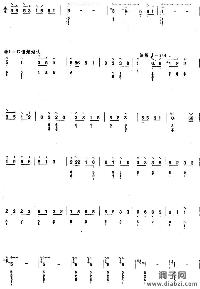波水姑娘（阮曲谱）