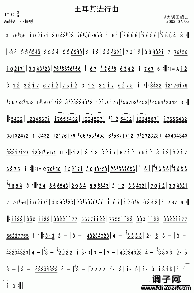 土耳其进行曲-手风琴