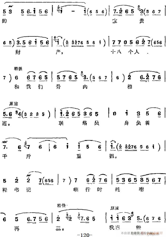 革命现代京剧《沙家浜》 唱段 定能战胜顽敌度难关（第六场 阿庆嫂唱段）