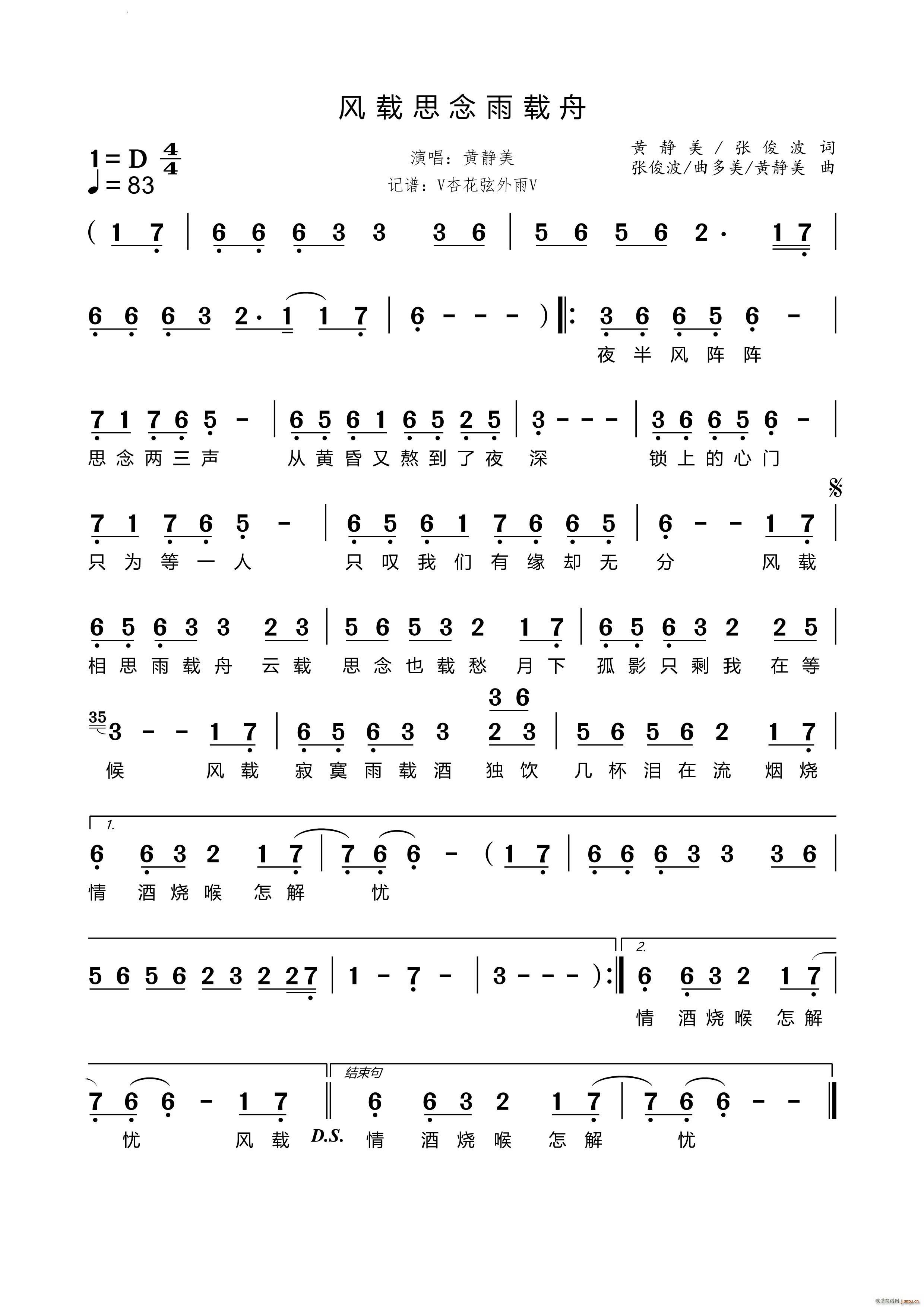 风载寂寞雨载酒