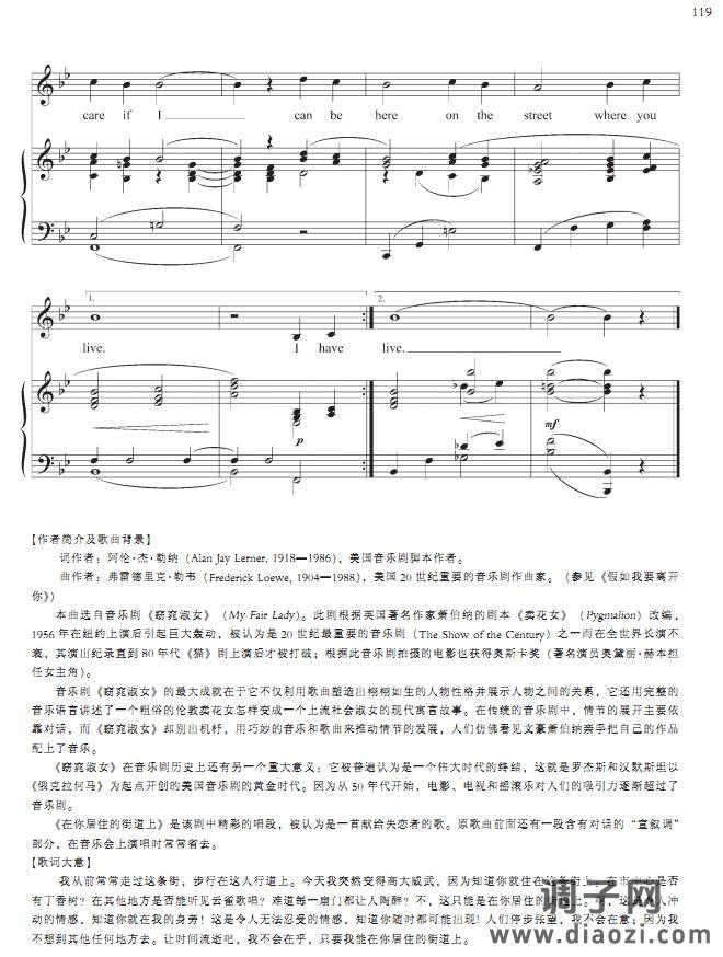 在你居住的街道上