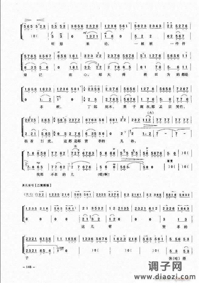 经典京剧名段 121-180