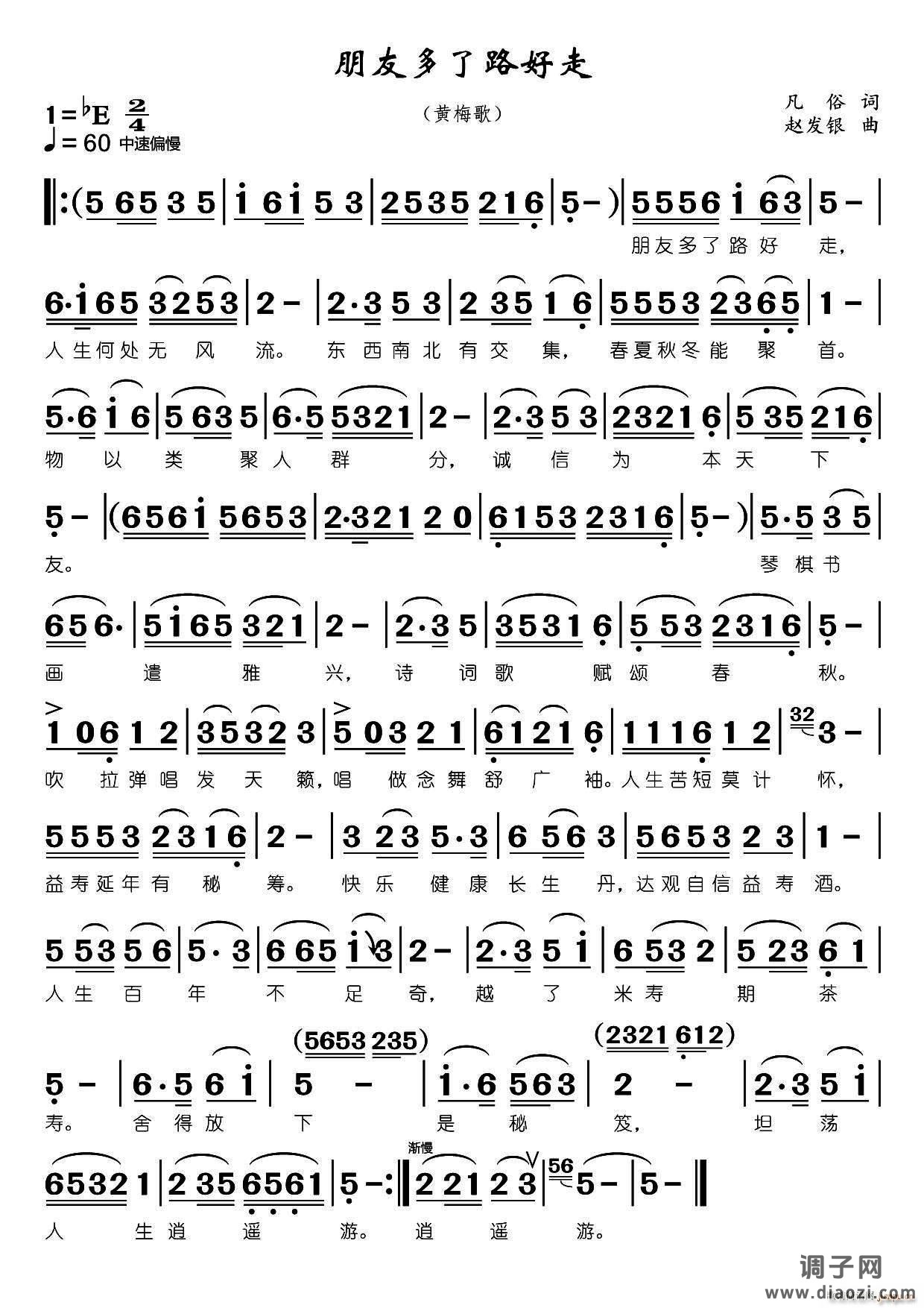 朋友多了路好走