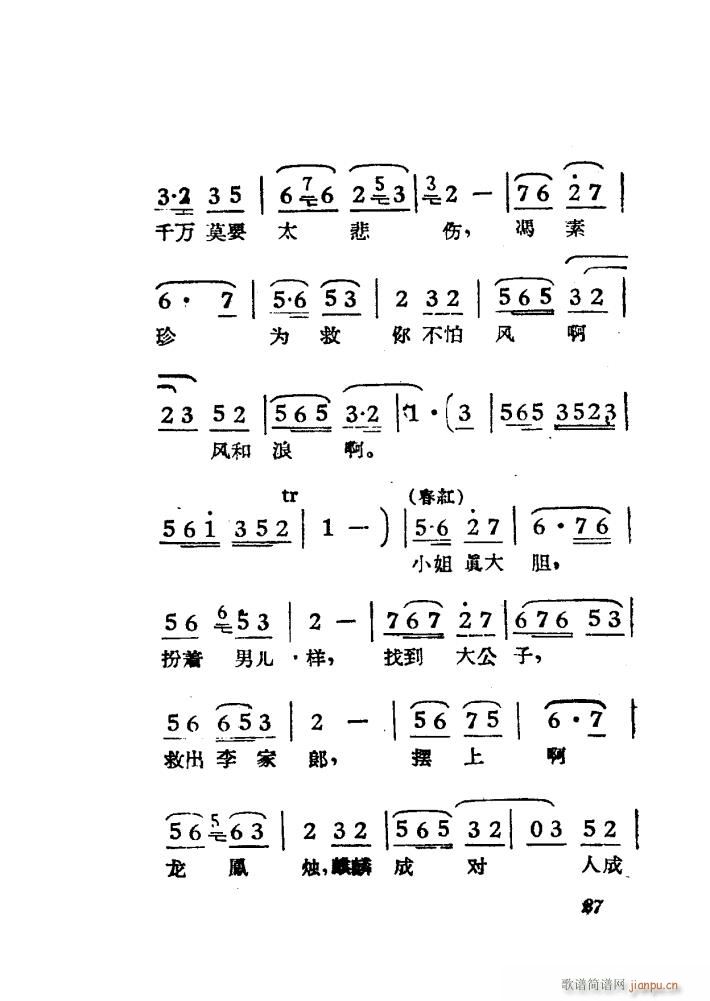 女驸马（黄梅 ）（电影版）（00-50）