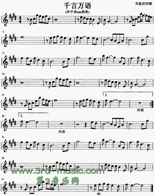 千言万语[萨克斯谱]