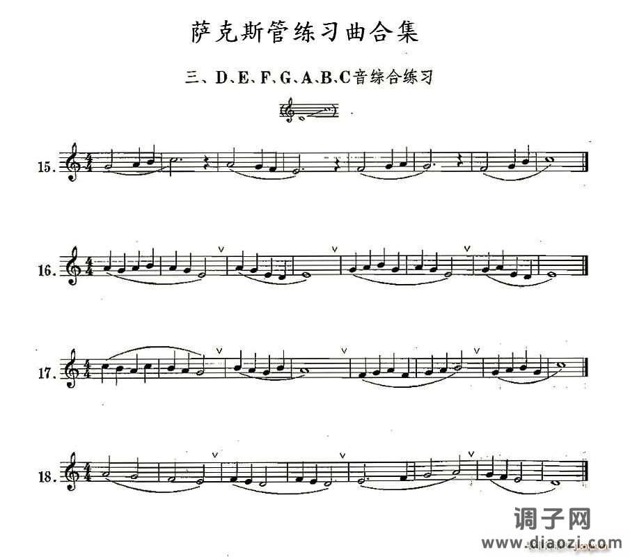 练习曲合集：3、D E F G A B C音综合练习