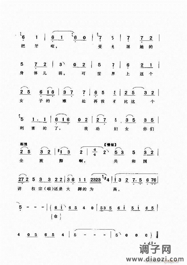 唱段选析 目录前言 1-60