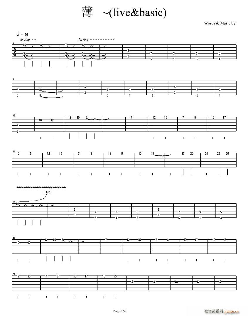 薄（live & dasic）