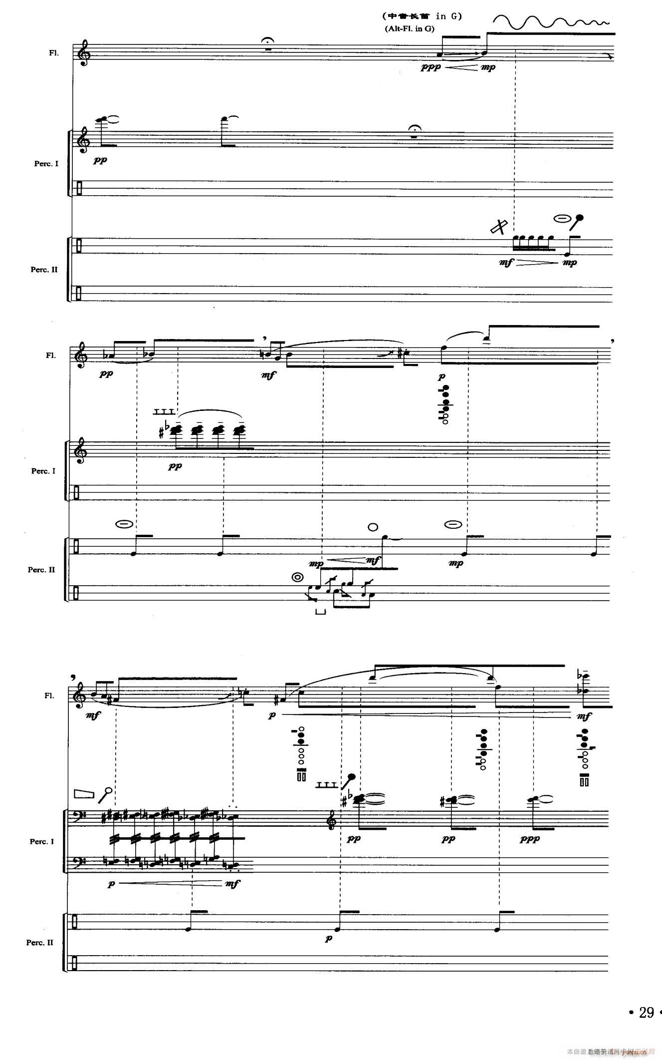 悲歌（长笛 打击乐）