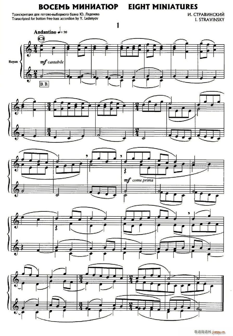 斯特拉文斯基 - 八首自由低音手风琴小品