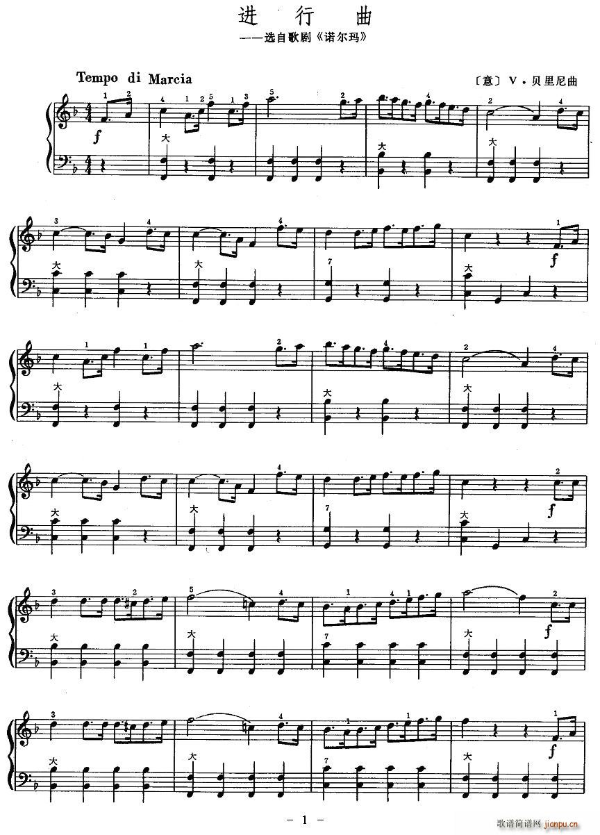 进行曲—选自歌剧《诺尔玛》