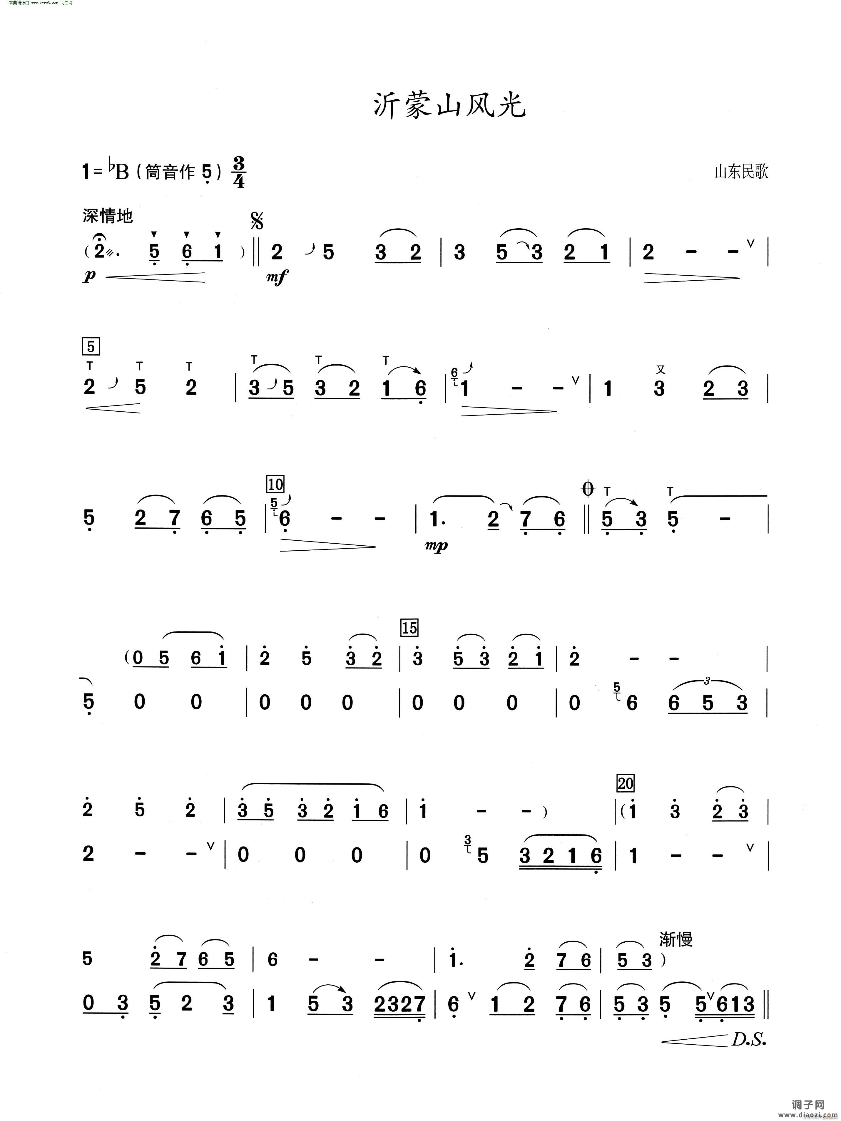 沂蒙山风光(葫芦丝演奏提示版)