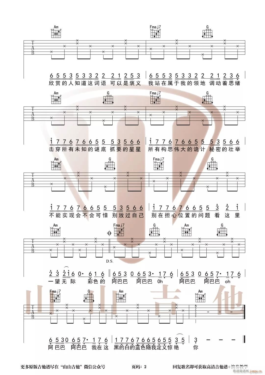 雾里 （ C调指法编配）