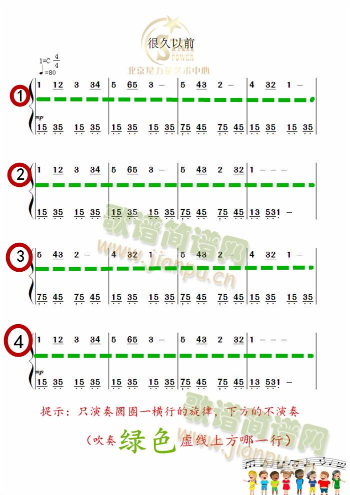 陶笛练习曲《很久以前》