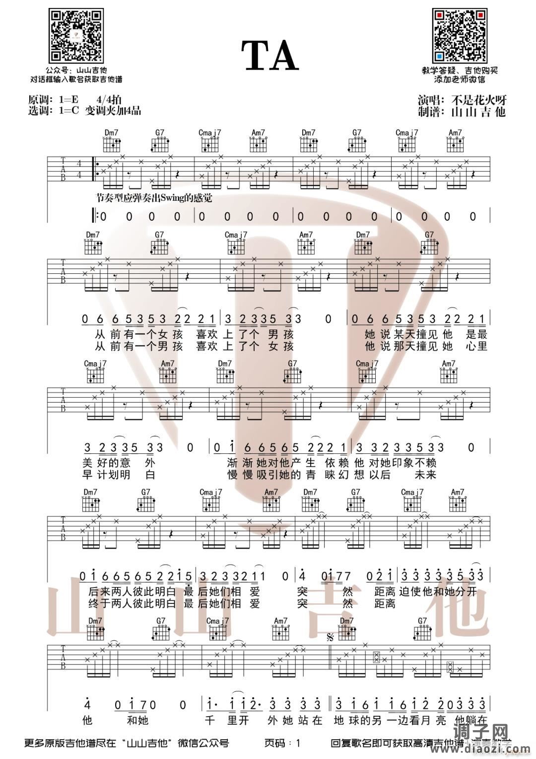 TA （ C调指法原版编配）