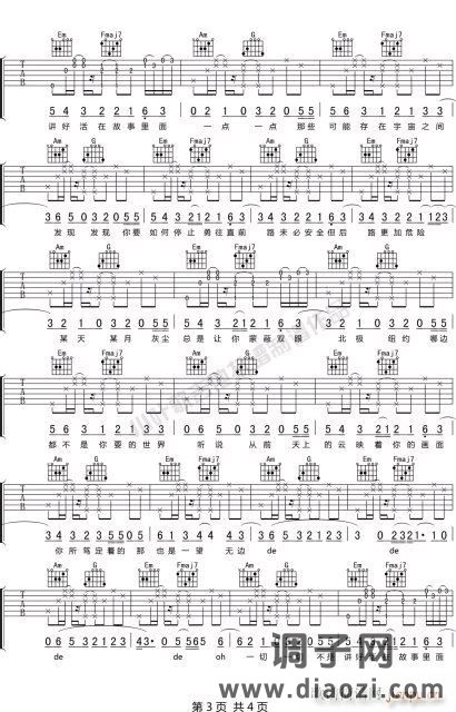 里面 （ C调指法原版编配）