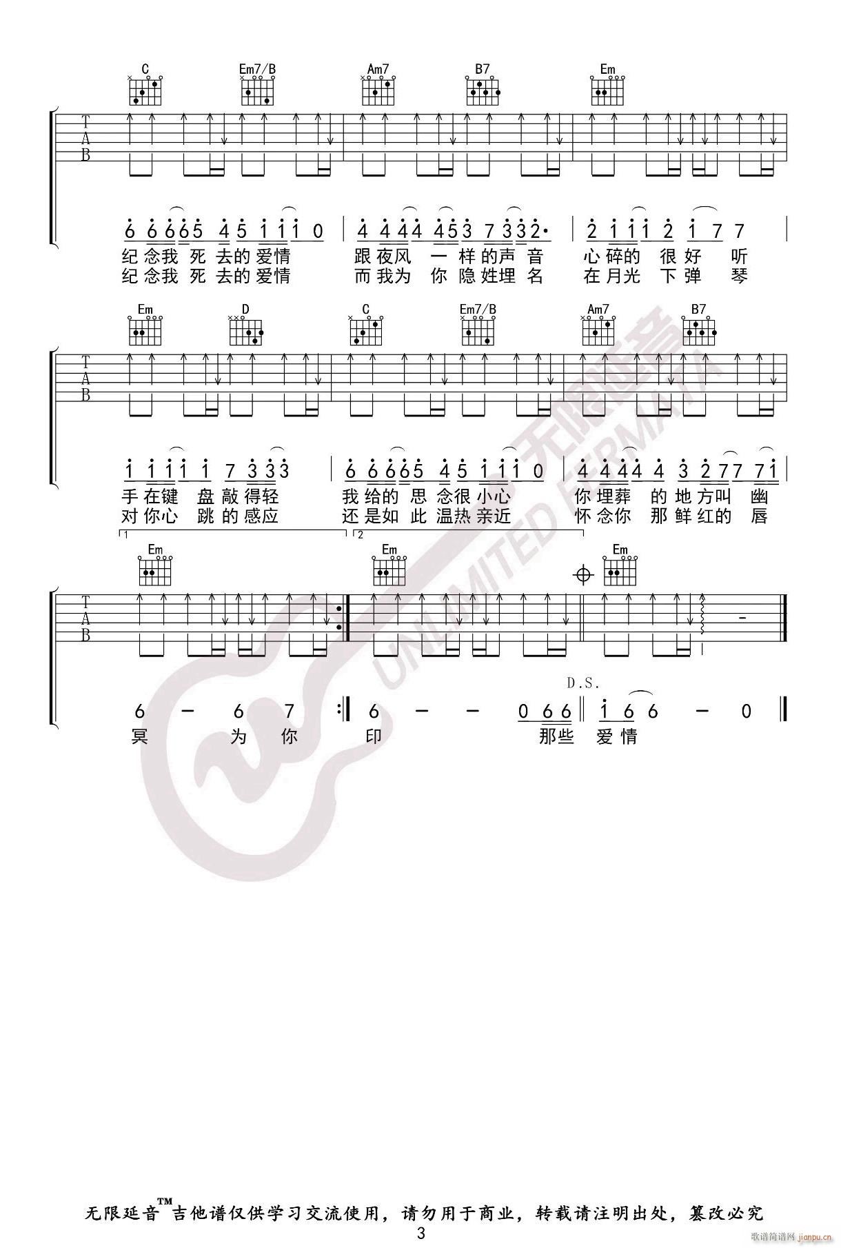 夜曲 （ G调指法原版编配）