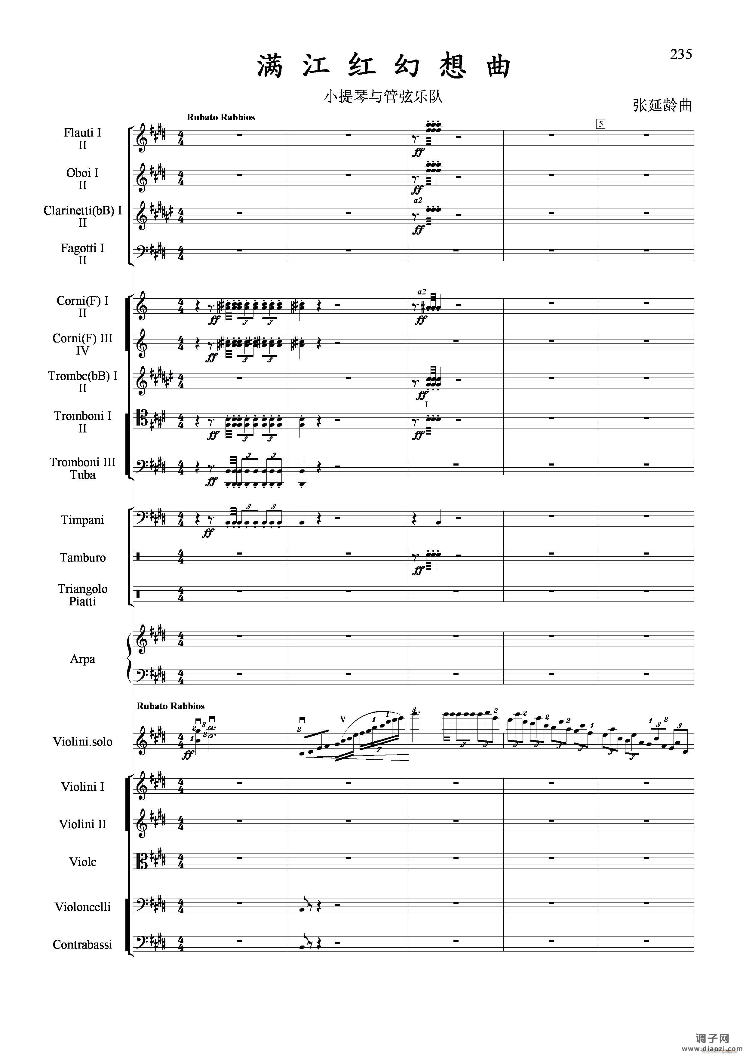 满江红幻想曲（小提琴与管弦乐队）