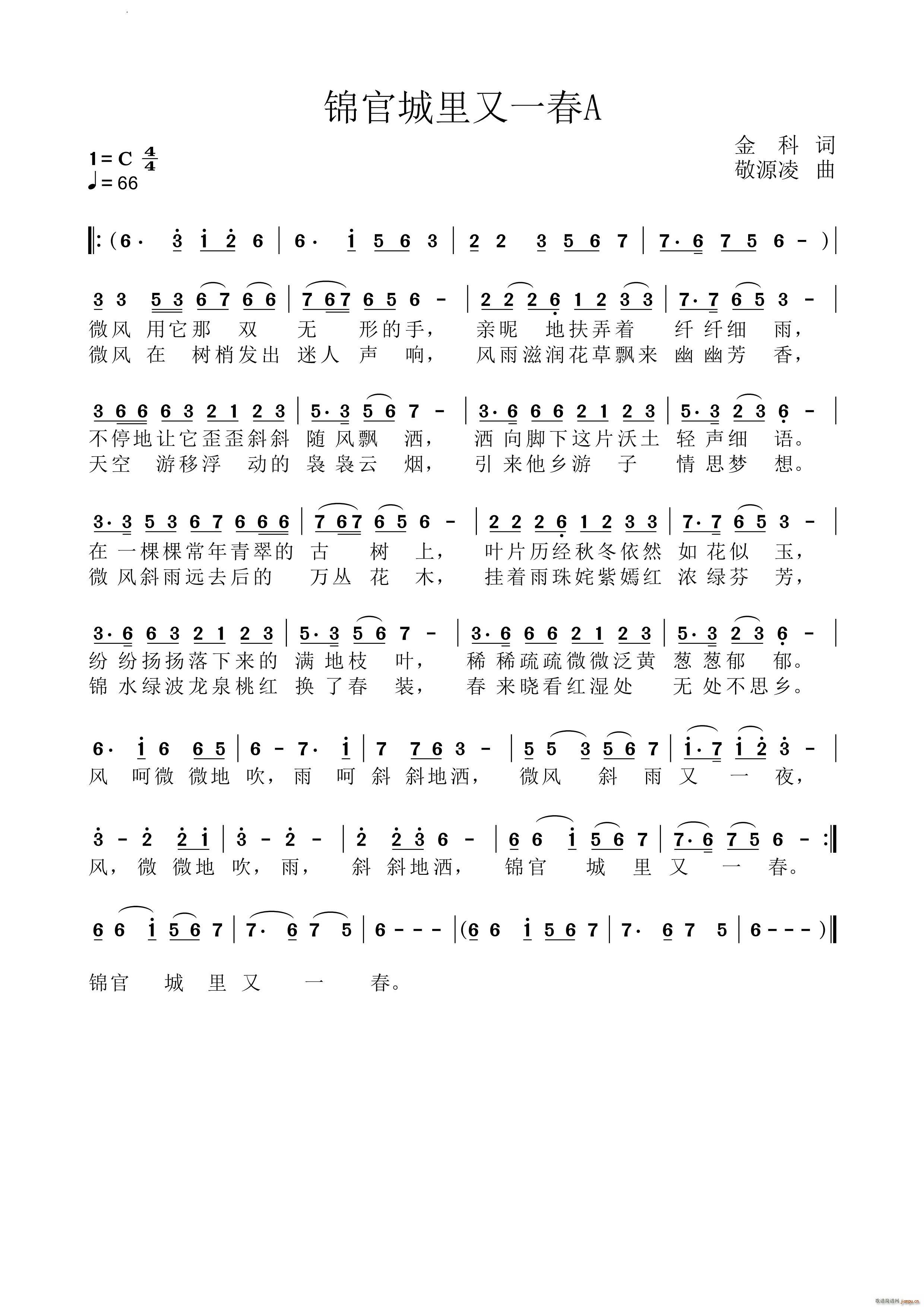 锦官城里又一春