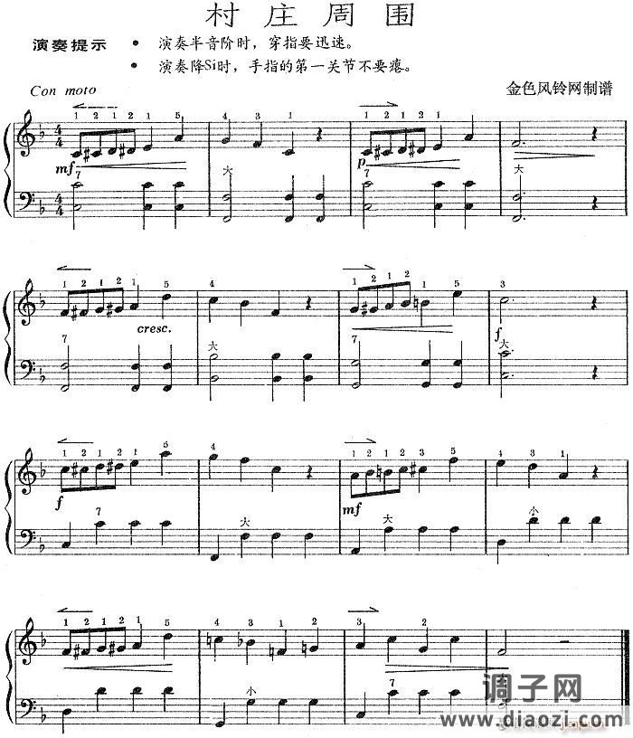 村庄周围-手风琴