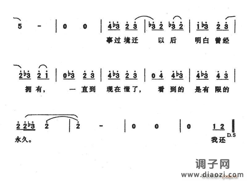 蓝色（蓝沁词曲）