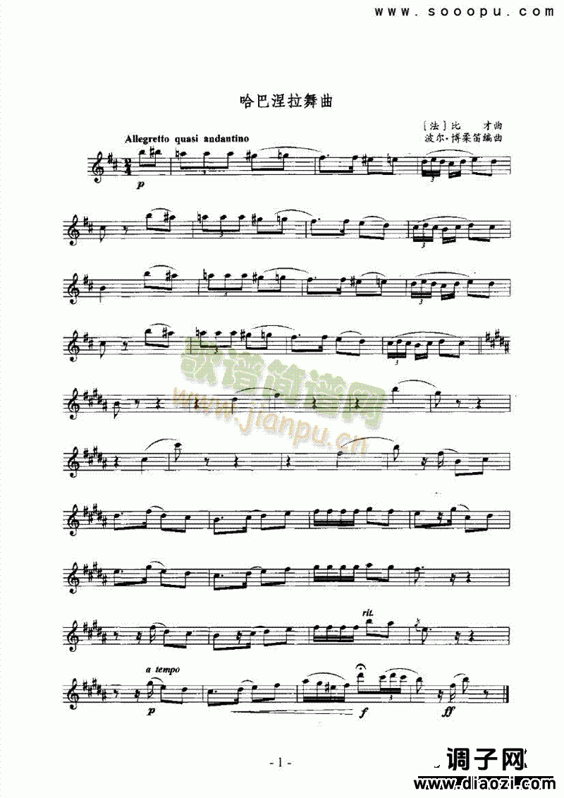 哈巴涅拉舞曲 管乐类 萨克斯管