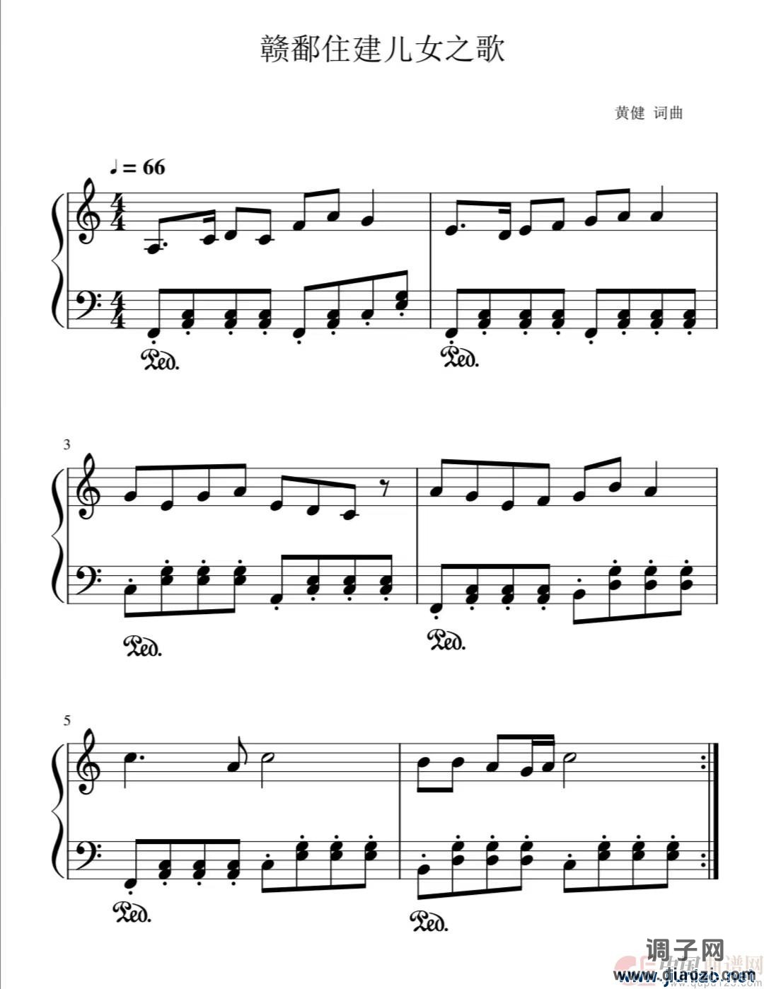 赣鄱住建儿女之歌（钢琴谱）(1)_原文件名：微信图片_20231218110417.jpg